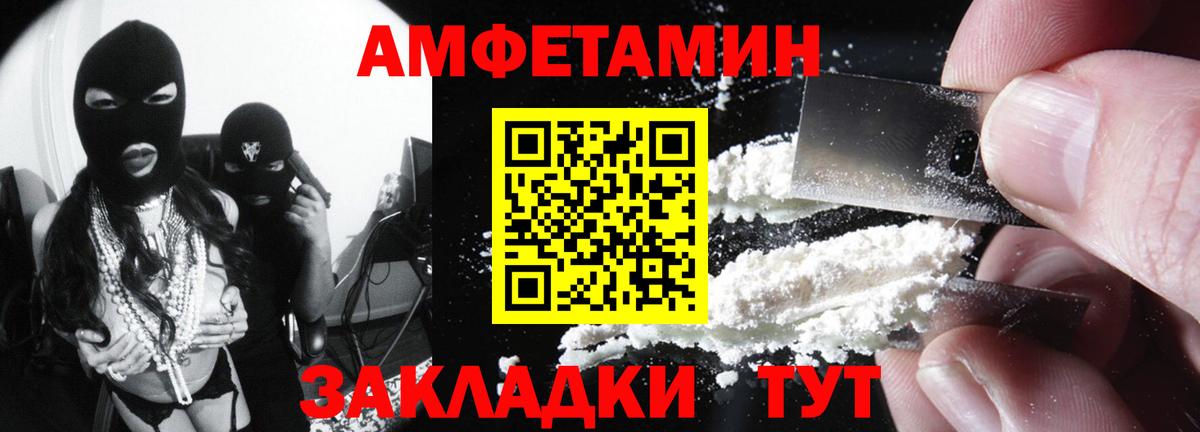 Amphetamine  Амфетамин  Вход с VPN  АМФ VHQ  Борисоглебск 