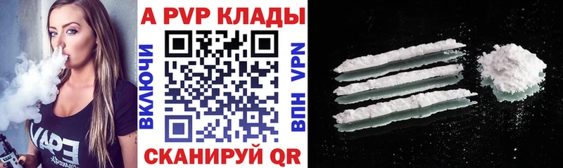 APVP кристаллы  Борисоглебск 
