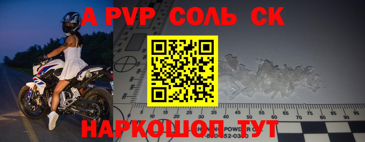 А ПВП СК Борисоглебск