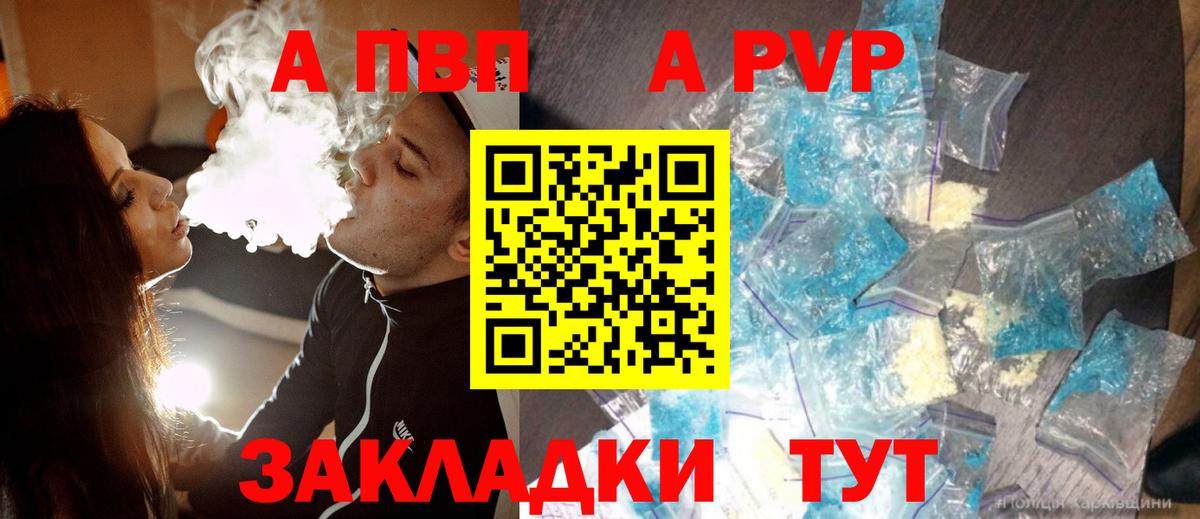 A-PVP СК  Вход с VPN  Альфа ПВП  Борисоглебск  Alfa_PVP крисы CK 