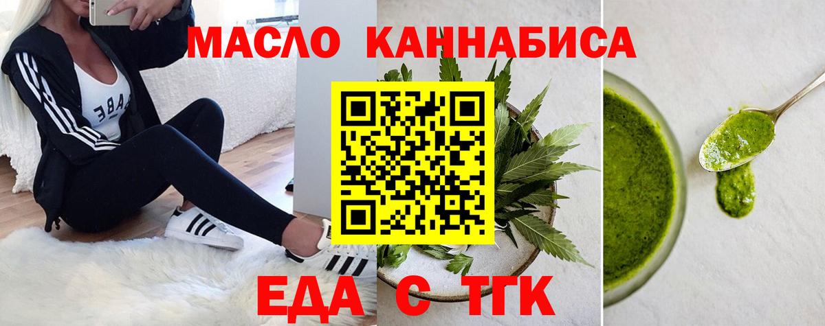 Борисоглебск  Печенье с ТГК конопля  Вход с VPN 