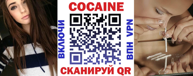 Кокаин VHQ площадка как зайти Борисоглебск