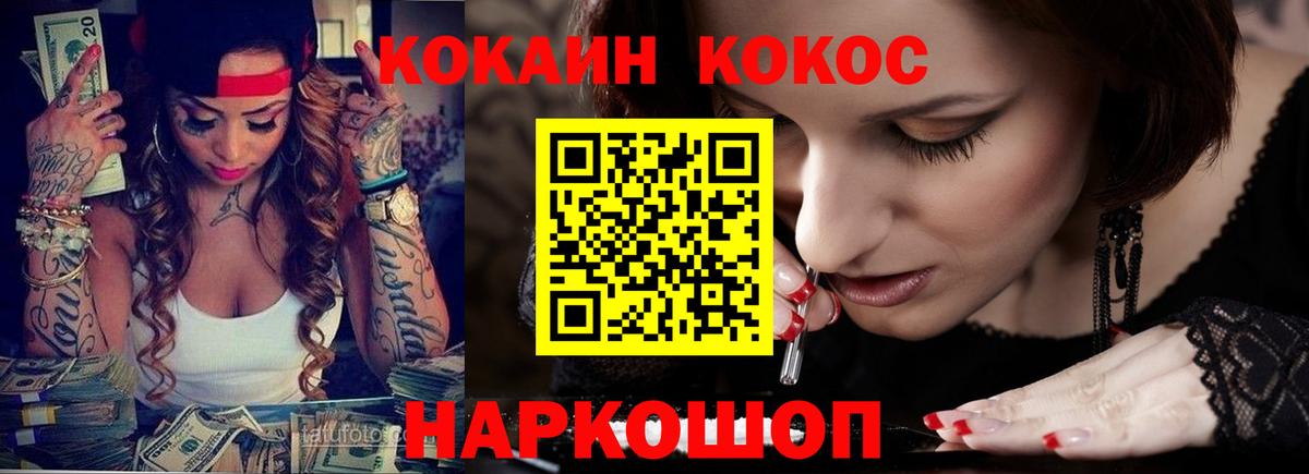 Кокаин Fish Scale Борисоглебск