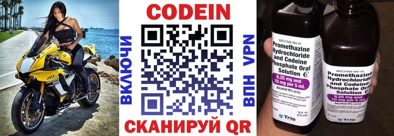 Кодеин Purple Drank Борисоглебск