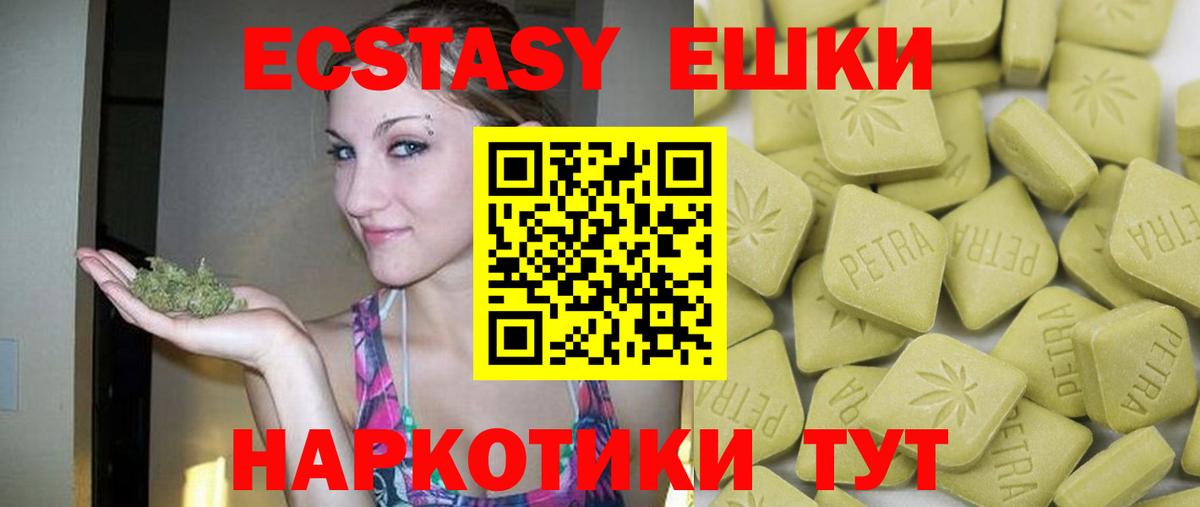 Экстази MDMA  Вход с VPN  Экстази таблы  цены наркотик  Борисоглебск 