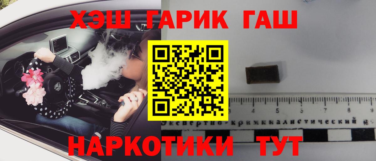 Гашиш гашик Борисоглебск