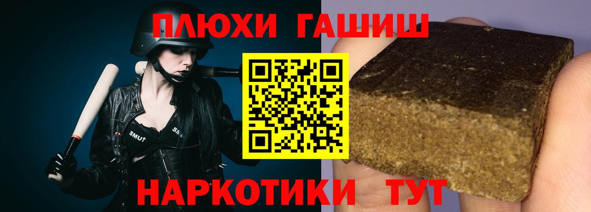 Борисоглебск  ГАШ убойный  Вход с VPN  Гашиш Cannabis 