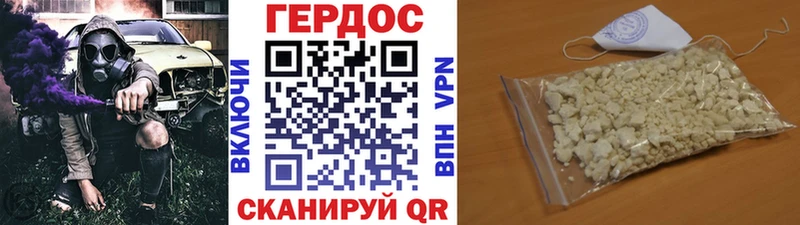 ГЕРОИН гречка  Борисоглебск 
