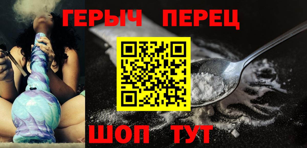 ГЕРОИН хмурый  Вход с VPN  Борисоглебск 