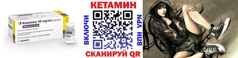 дарнет шоп  Борисоглебск  КЕТАМИН VHQ 