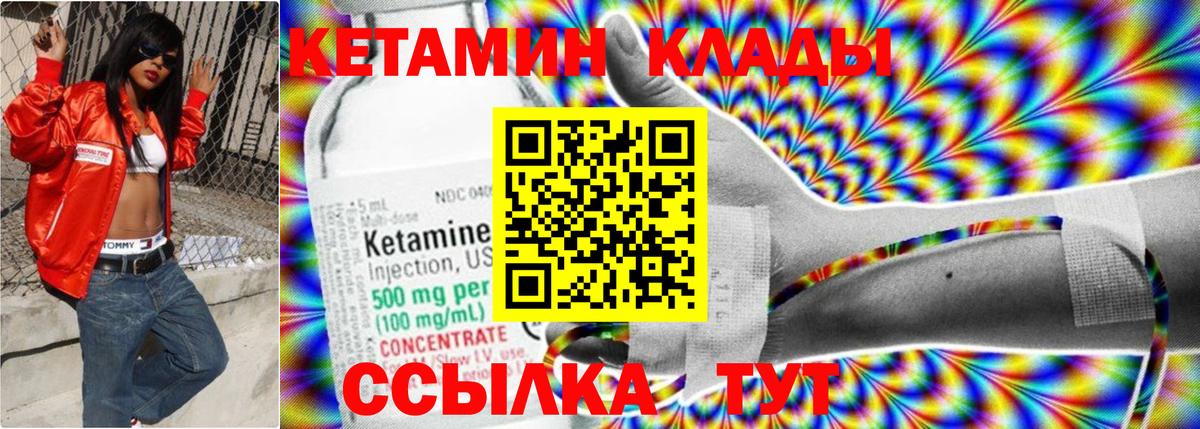 КЕТАМИН ketamine Борисоглебск