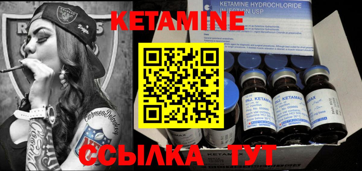 Кетамин ketamine  Вход с VPN  Борисоглебск 