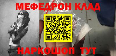 мяу мяу кристалл Балашиха