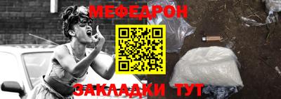 мяу мяу кристалл Балашиха