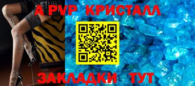мяу мяу кристалл Балашиха