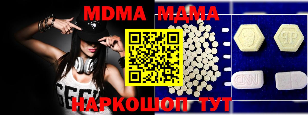 Борисоглебск  МДМА crystal  MDMA Molly  Вход с VPN 