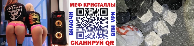 Мефедрон мяу мяу  Борисоглебск 