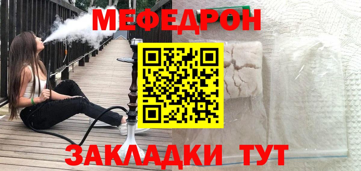 МЕФ мяу мяу  Вход с VPN  МЯУ-МЯУ mephedrone  МЯУ-МЯУ  Борисоглебск 