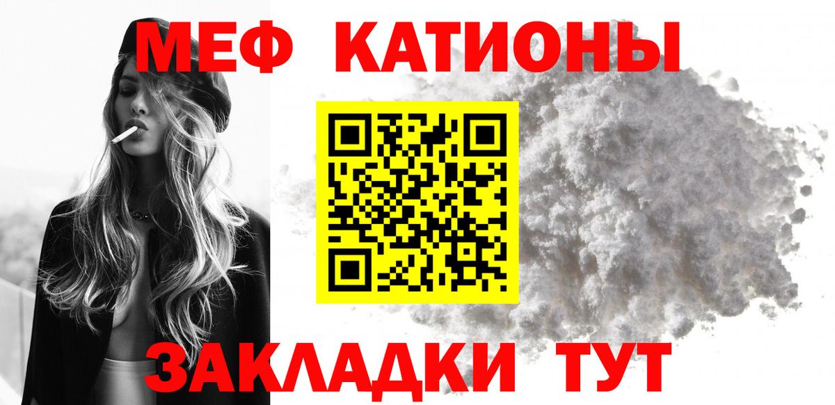 Меф Борисоглебск