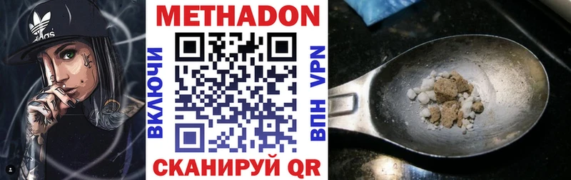 МЕТАДОН мёд Борисоглебск
