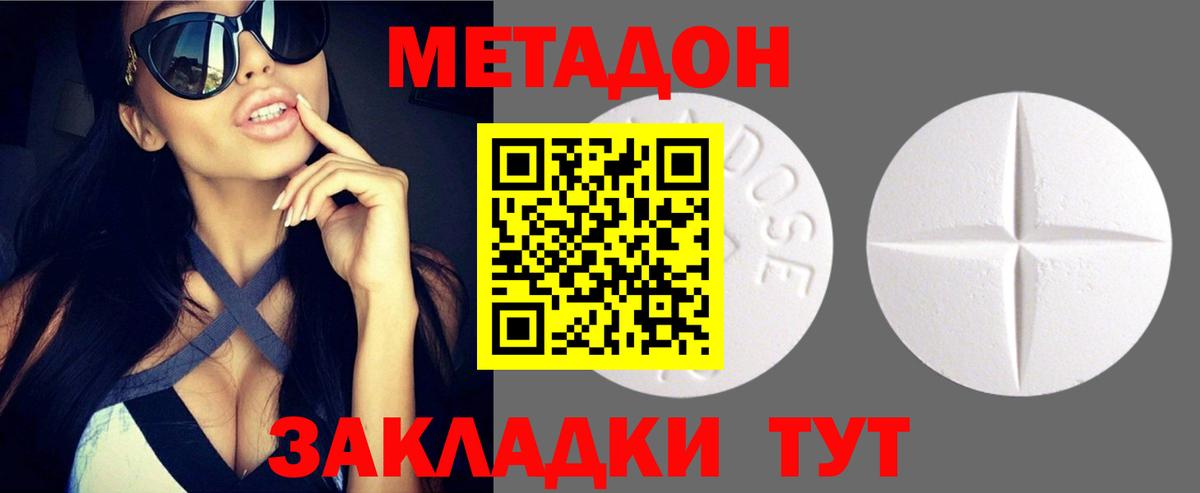 Метадон кристалл  Вход с VPN  omg зеркало  Борисоглебск  МЕТАДОН methadone 