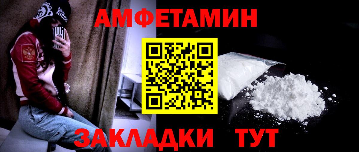Метамфетамин винт Борисоглебск