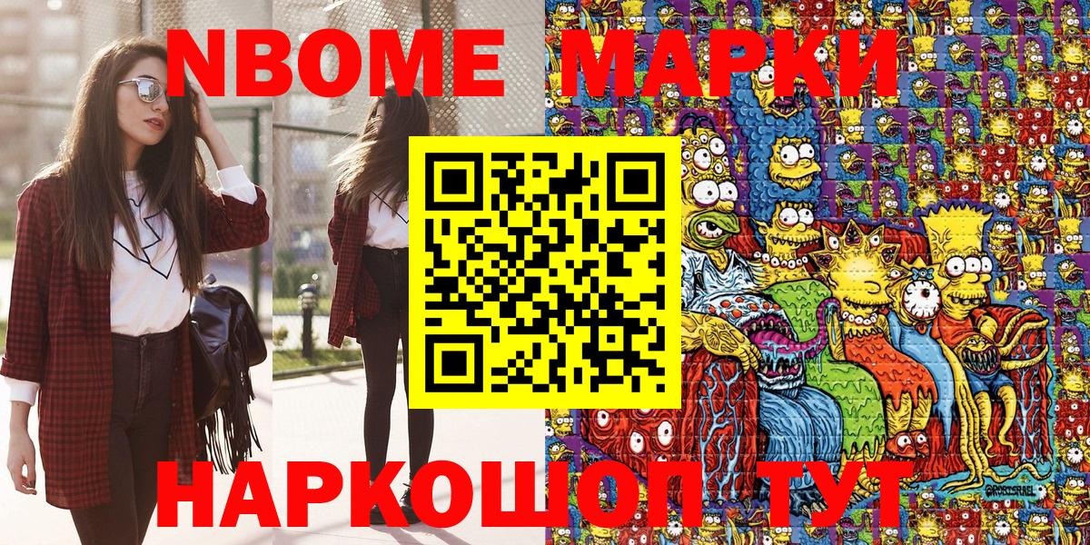 Борисоглебск  Марки 25I-NBOMe 1,5мг  наркота  Марки 25I-NBOMe 1,5мг  Вход с VPN 