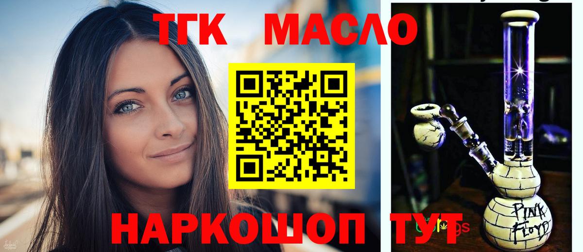 Дистиллят ТГК вейп с тгк  Дистиллят ТГК Wax  Борисоглебск  Вход с VPN 